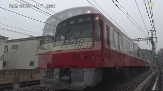 京浜急行新1000形1033編成KK54追浜～KK50金沢八景間【RG627】