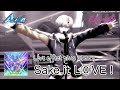 【AAside ダブエス】Sake it L0VE! (3DMVオートプレイ) εpsilonΦ【ARGONAVIS from BanG_Dream!】