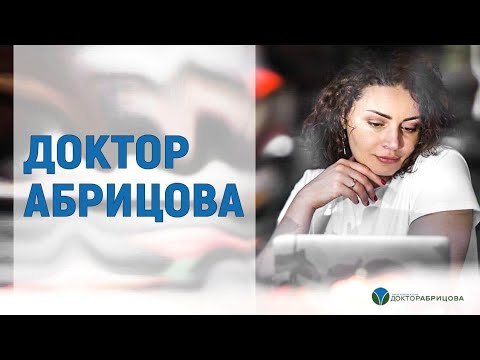 Доктор Марьяна Абрицова, хирург колопроктолог. Dr. Abritsova