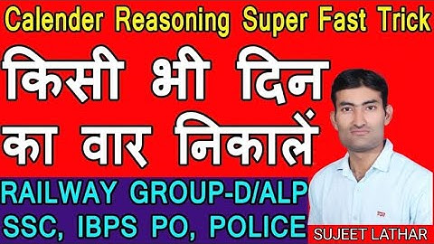 HOW TO FIND DAY CALENDAR SHORT TRICK BY SUJEET LATHAR @STAR WILL