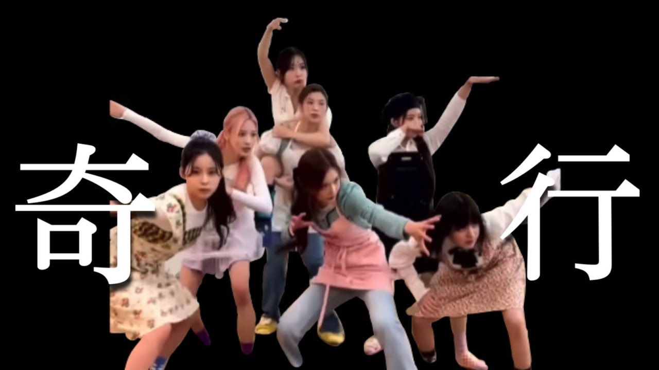 なんかクセになるnmixx【日本語字幕】