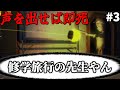 【R.E.P.O.】配信殺しの声に反応する敵…完全に修学旅行の先生と化すpart3【ホラゲー】【生声】