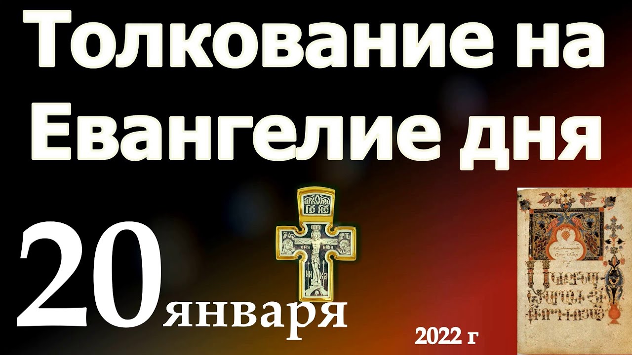 Евангелие дня 24 февраля 2024 года