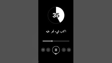 أسمع القران الكريم لا تهرب دقيقة واحده من وقتك 🤗🤗