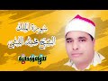 آيات من سورة الملك بأداء متفرد ليس له مثيل لعملاق القراء الشيخ محمد الليثى