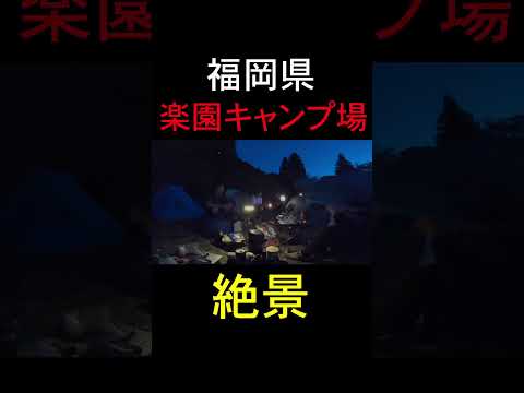 福岡都心部の夜景が一望できるバイク無料キャンプ場が神すぎた