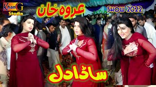 Sada Dil Madam Urwa Khan New Dance Performance 2022 Khan Gee Studio Sahiwal Sargodha