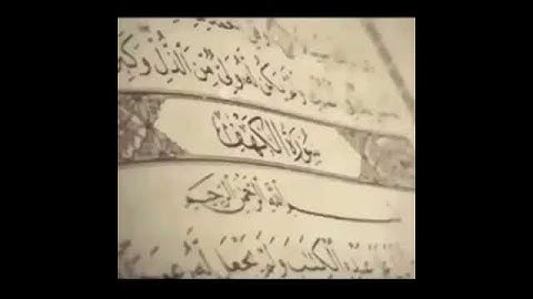 لاتنسون قراءة سورة الكهف بيوم الجمعه.