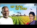 Hey Marikozhundhu Song | Pudhu Nellu Pudhu Naathu Movie | Ilaiyaraaja | Sukanya | S Janaki Mp3 Song