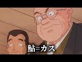 山岡ハンは鮎や#shorts #おすすめ #おもしろ 