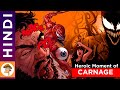 Heroic Moments Of Carnage In Comic Books Explain in HINDI