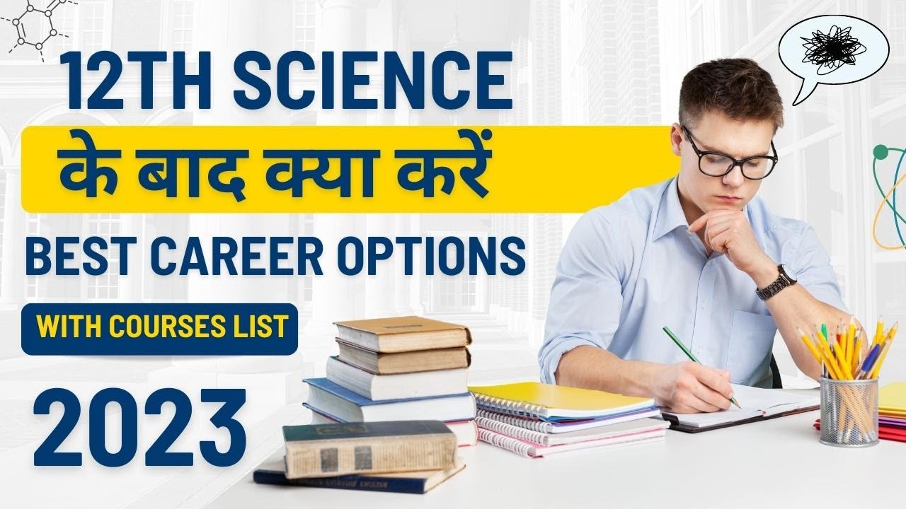 What Is After 12Th Science?🧪12वी Science के बाद क्या करें [Hindi] What ...