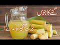  sip to health sugarcane juice ganne ka juice ka fayde sugarcanejuicemachine