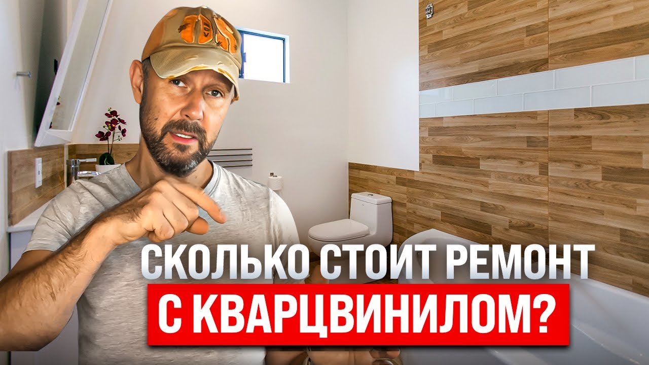 Стильный ремонт с кварцвинилом на полу в двушке. Обзор пакетного ...