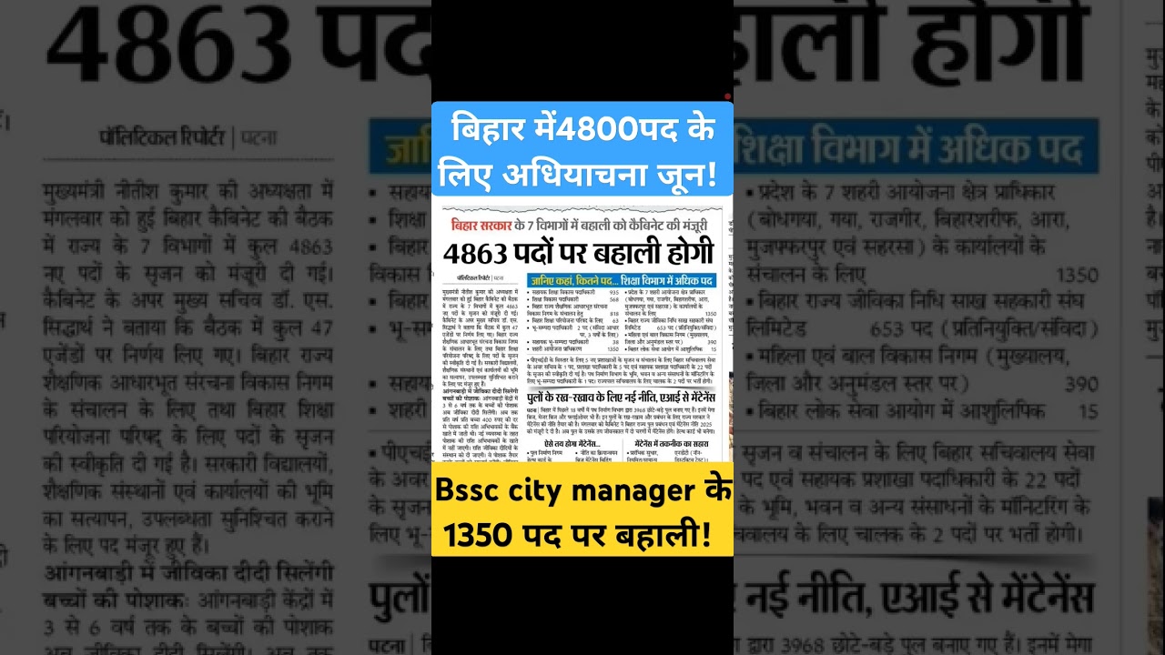 Bssc city manager new vacancy 2025|city manager new vacancy 2025|ADEO New vacancy 2025|BEO Vacancy