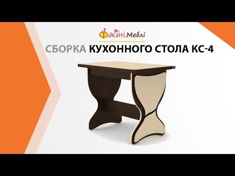 Кухонный стол КС-2 NEW  • Фабрика Компанит