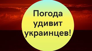 От похолодания до жарких +29°: прогноз погоды в Украине на неделю, 16-22 мая