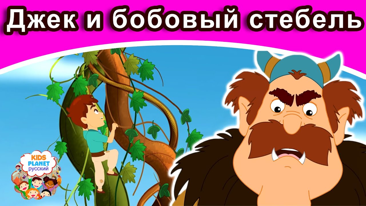 Генератор джек мультик
