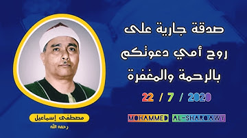 السلطان وكفى سورة الفرقان من منطقة الاسعاف 🌼 تسجيل ابراهيم قاسم حافظ التراث بجودة عالية ✨