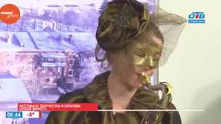 Наше УТРО на ОТВ – гость в студии Наталья Курочкина и Александра Леонова