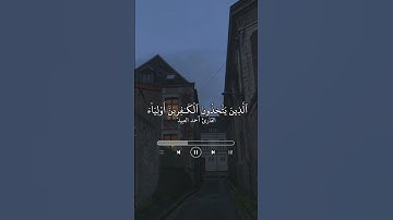 تلاوة للقارئ أحمد العبيد .