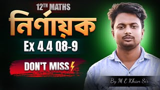 Ex 4.4 Q8 & Q9 Class 12 Maths | Easy Determinants Method 🚀