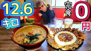 【大食い】とんでもない量・・・【50分】【完食円】