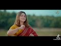 মনে করি আসাম জাবো আসাম গেলেই তোমাই পাবো