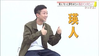 香水で大ブレイク・・・瑛人さん独占インタビュー(2020年12月24日)
