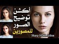 أكشن جامد للمصورين Sharp HDR Action