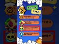 【ブロスタ】エドガーのおすすめスタパ・ガジェットはこれ！ #ブロスタ初心者 #brawlstars VOICEVOX:春歌ナナVOICEVOX:四国めたん　#ブロスタ最強キャラ