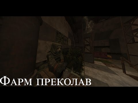 Где фармить срачники и медную проволоку на свалке (сталкеры) l Stalcraft