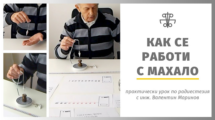 Как се работи с Радиестезично Махало