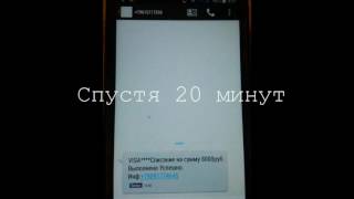 Развод по СМС типа от Сбербанка Развод по СМС типа от Сбербанка