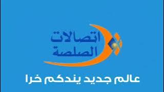 فاصل اتصالات الصلصة من الفشلة 2022 هههههههههههه 😂🤣🤣🤣🤣🤣😂