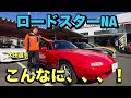 MAZDAロードスターNAレーシングドライバー太田選手インプレッション！
