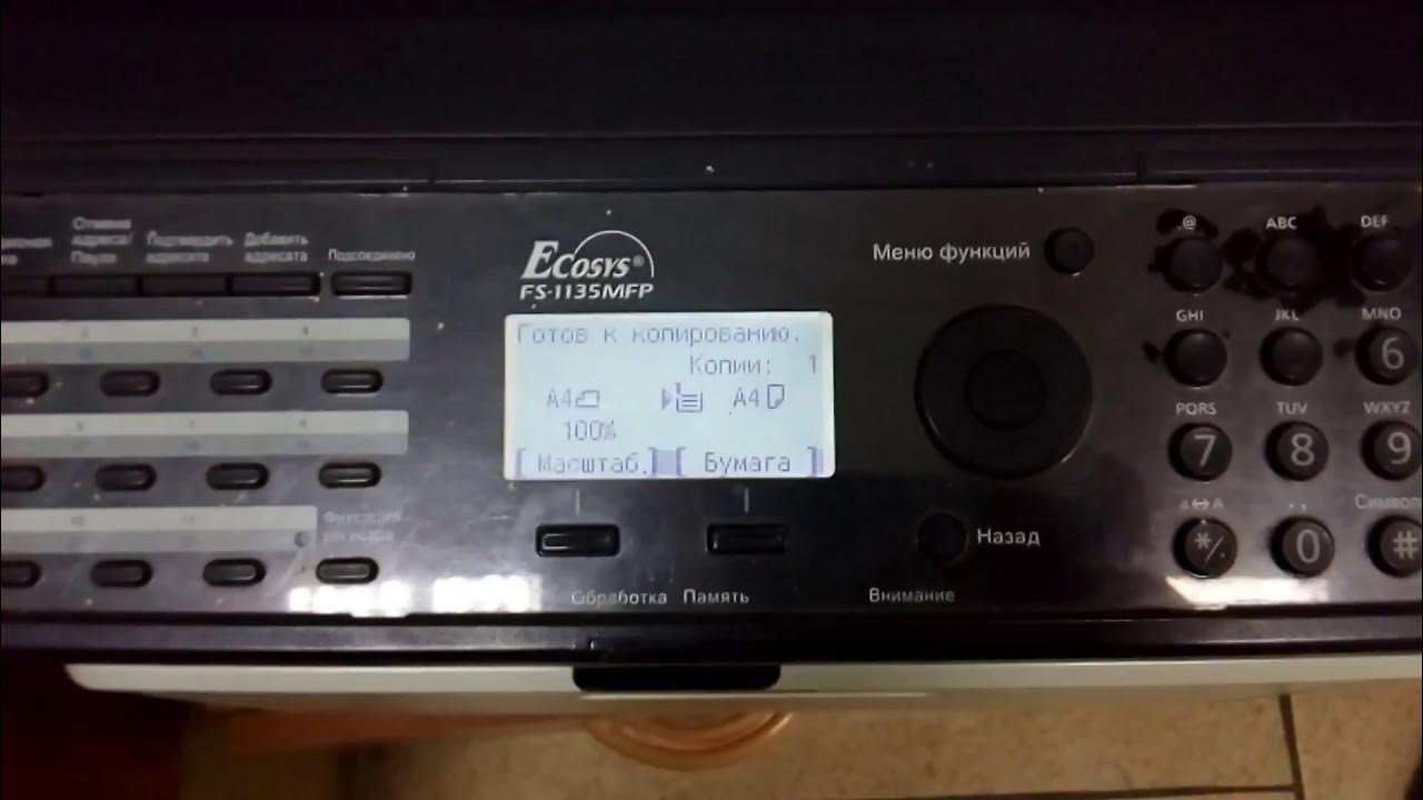 Замените мк kyocera. Kyocera 2030. Сброс мк kyocera. Принтер kyocera 2035dn. Замените мк kyocera.