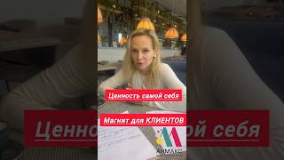 Почему важно ценить себя и свои достижения: бизнес-уроки с юмором
