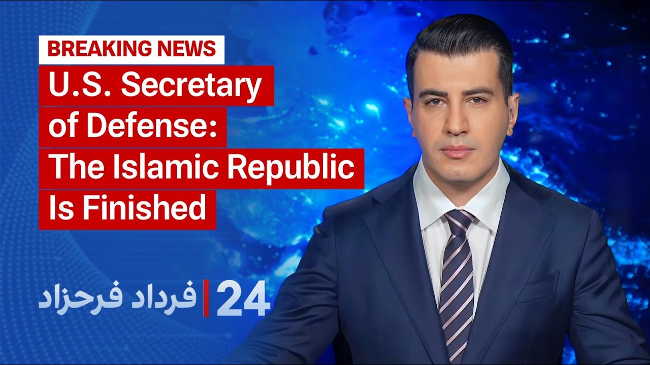 24 with Fardad Farahzad: U.S. Defense Secretary Says the Islamic Republic Is Finished