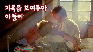 아들을 죽인 양아치들에게 복수하는 충격적인 방법(공포) | 결말 포함