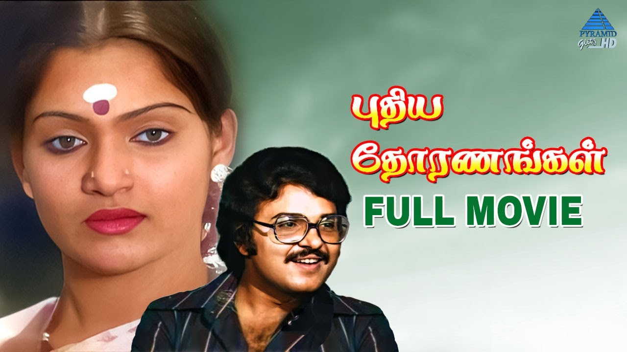 Puthiya Thoranangal Tamil Full Movie  Sarath Babu  Madhavi  Shankar Ganesh   