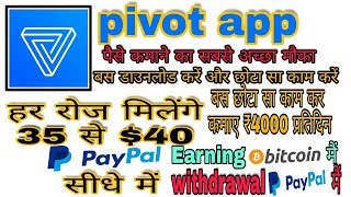Earning app for Android / pivot app se paise kaise kamaye screenshot 2