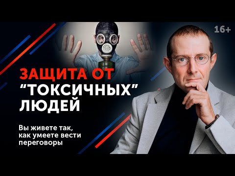 Токсичный человек — провокатор и манипулятор! / Учимся отражать манипуляции БЫСТРО И ЧЁТКО