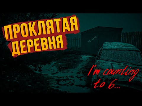 Видео: НОВЫЙ ХОРРОР ВЫШЕЛ ➤ I'M COUNTING TO 6 ➤ ПОЛНОЕ ПРОХОЖДЕНИЕ