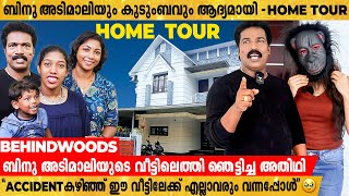 Binu Adimaliയുടെ വീട്ടിൽ സുധിക്കൊപ്പം അവസാനമായി വാങ്ങിയ പുരസ്കാരവും | Home Tour