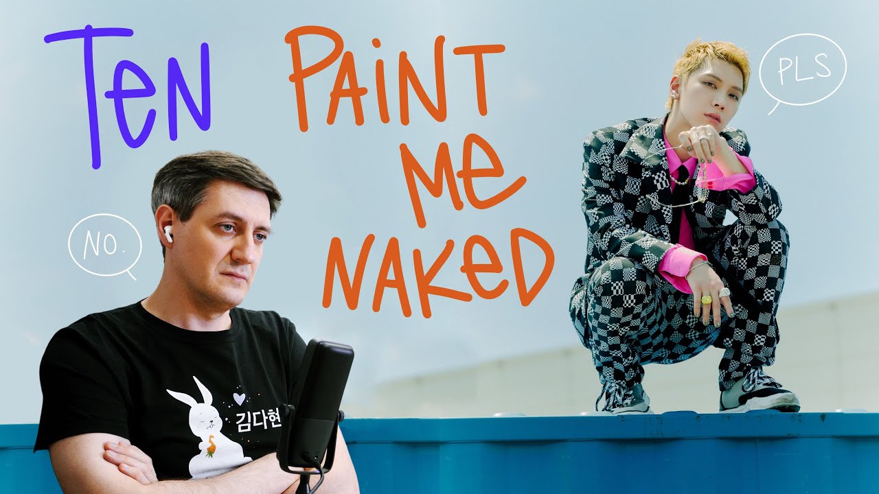Ten (NCT U) — Paint Me Naked ••• Честная реакция