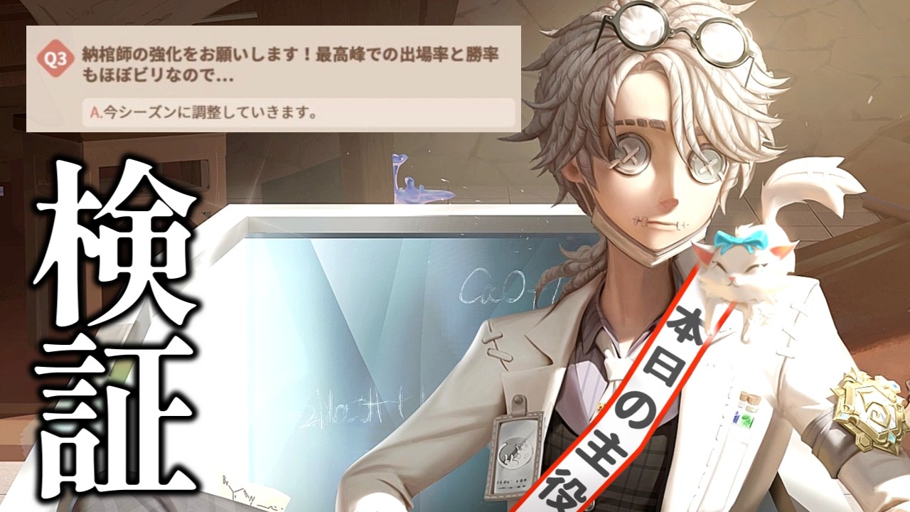 生配信】納棺師が誕生日なので強化される前に今弱いのか野良サバで検証