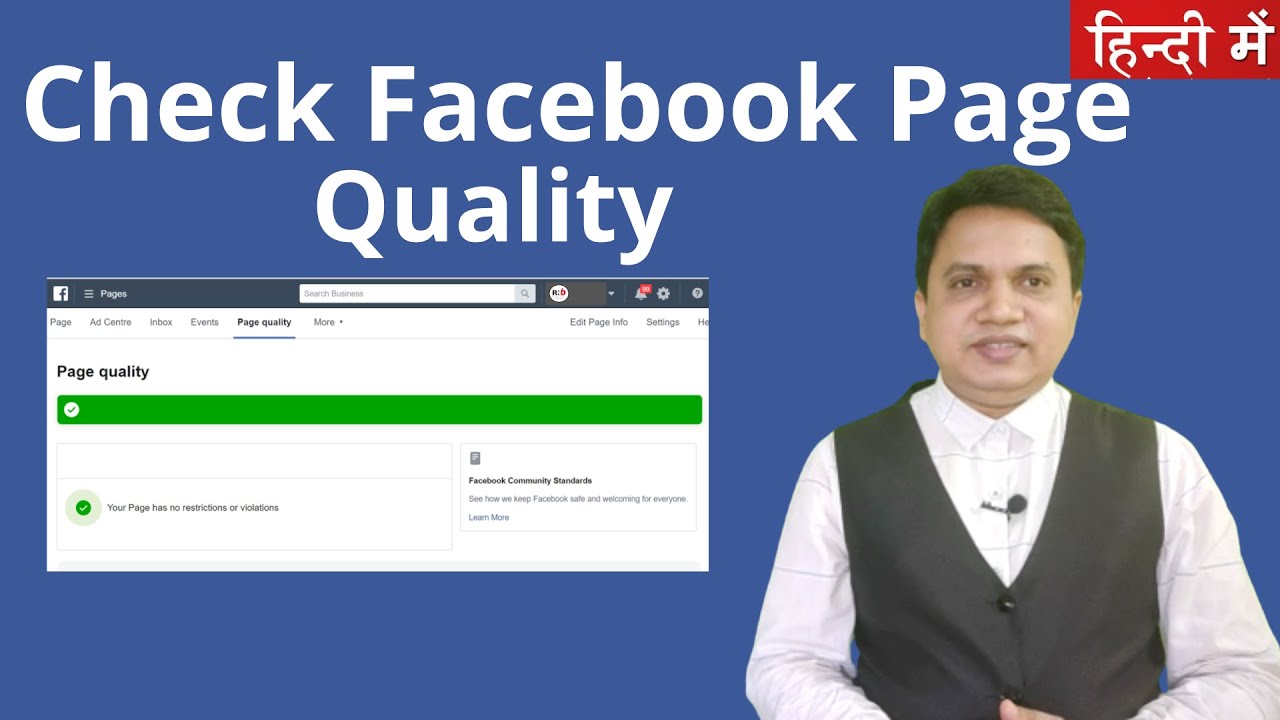 How To Check Facebook Page Quality Facebook Page Quality Check Kese how-to-check-facebook-page-quality-facebook-page-quality-check-kese