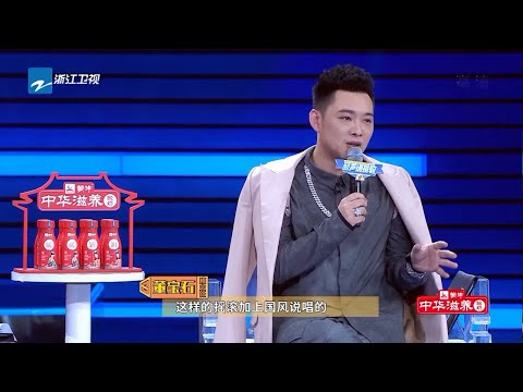 [ 花絮 ] 董宝石对”玫瑰茶“”咕咕“组合表肯定 最终成绩会是？《新声请指教》 EP9 花絮 20200412 [ 浙江卫视官方HD ]