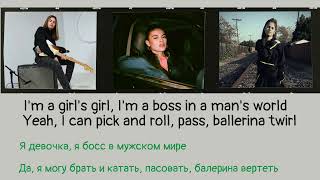 Destiny Rogers — Tomboy (Lyrics ~ Русский перевод)